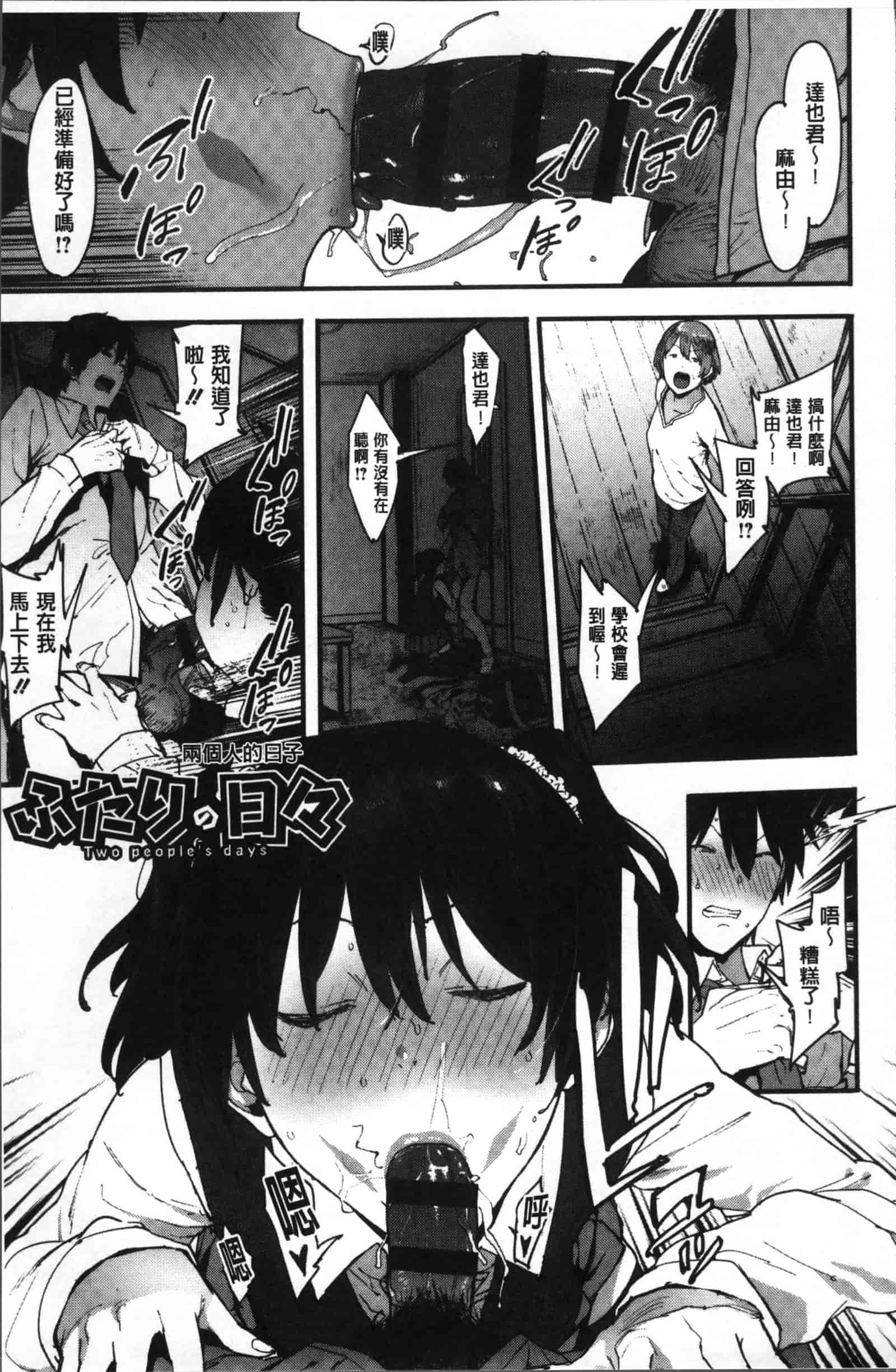 [ピジャ] ねぇ、…しよ♥_第2集