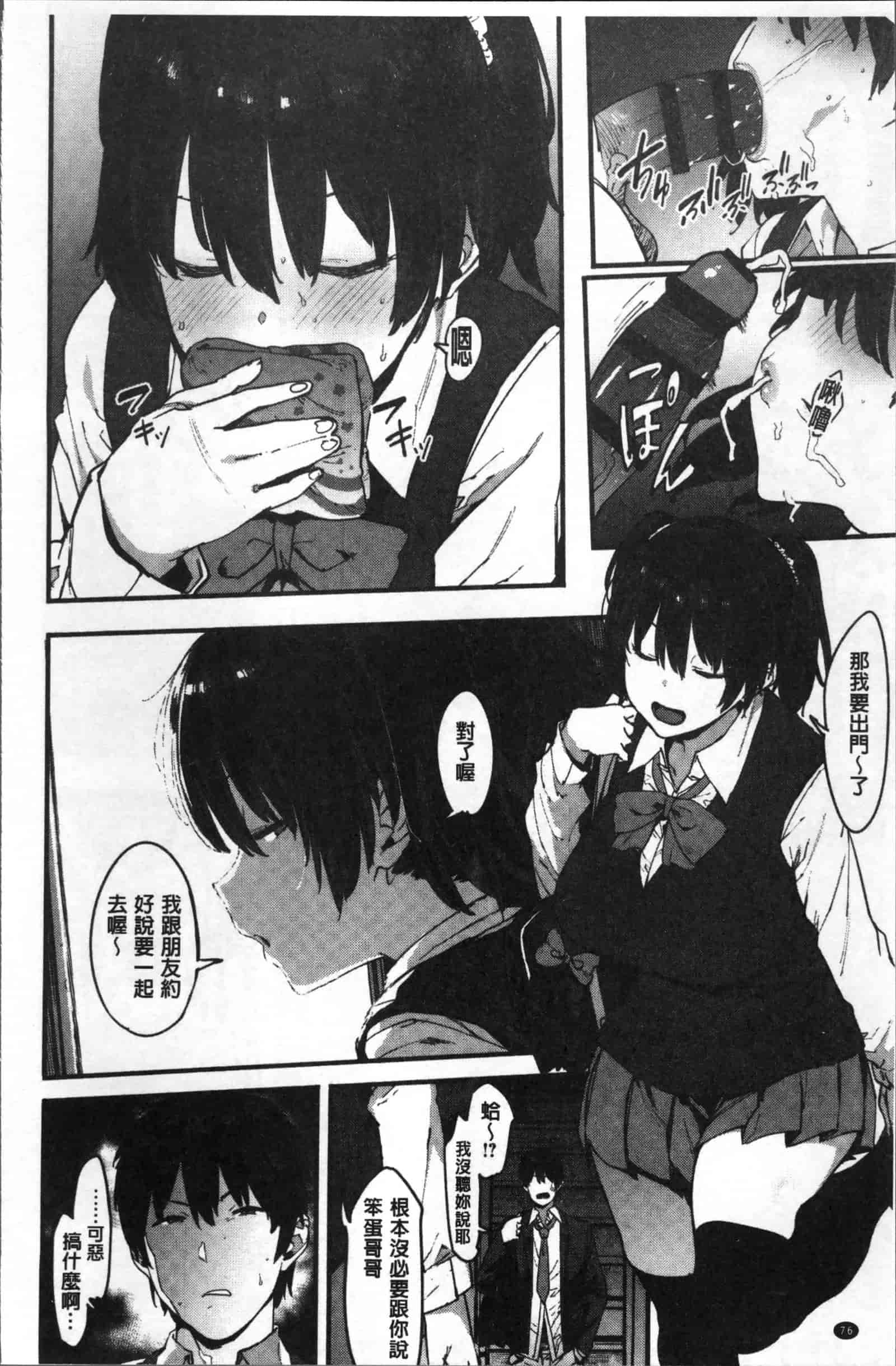[ピジャ] ねぇ、…しよ♥_第2集