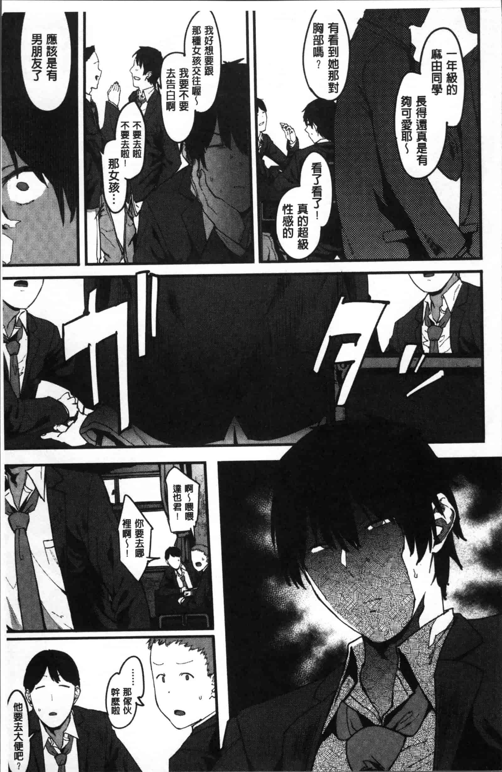 [ピジャ] ねぇ、…しよ♥_第3集
