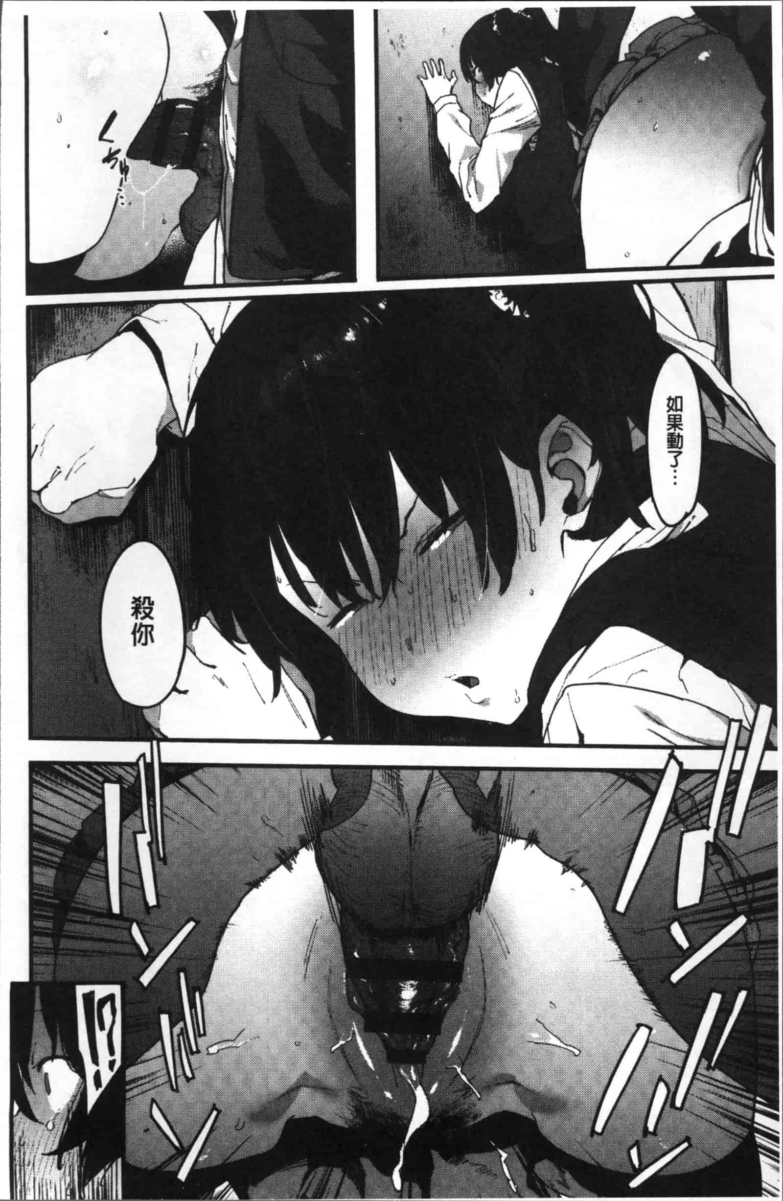 [ピジャ] ねぇ、…しよ♥_第3集