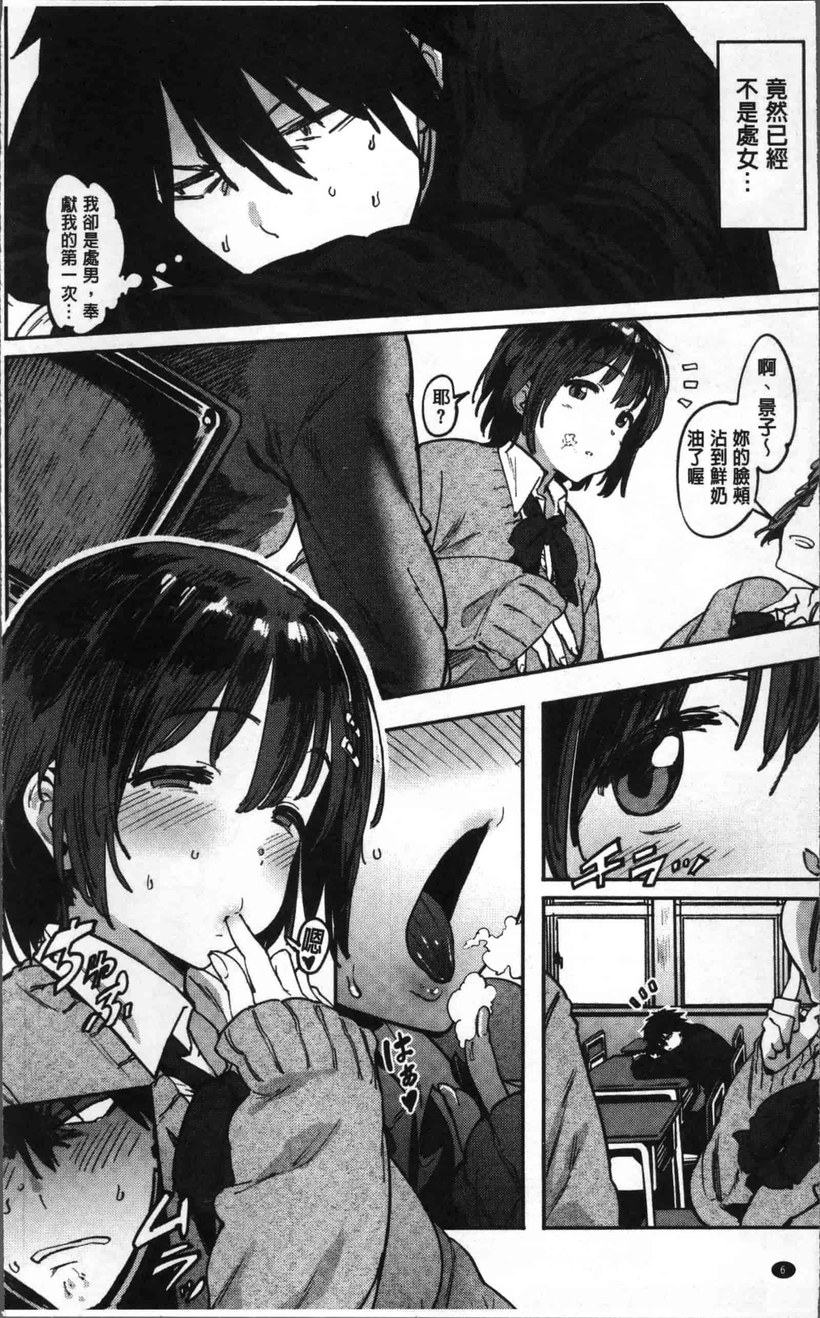[ピジャ] ねぇ、…しよ♥_第1集