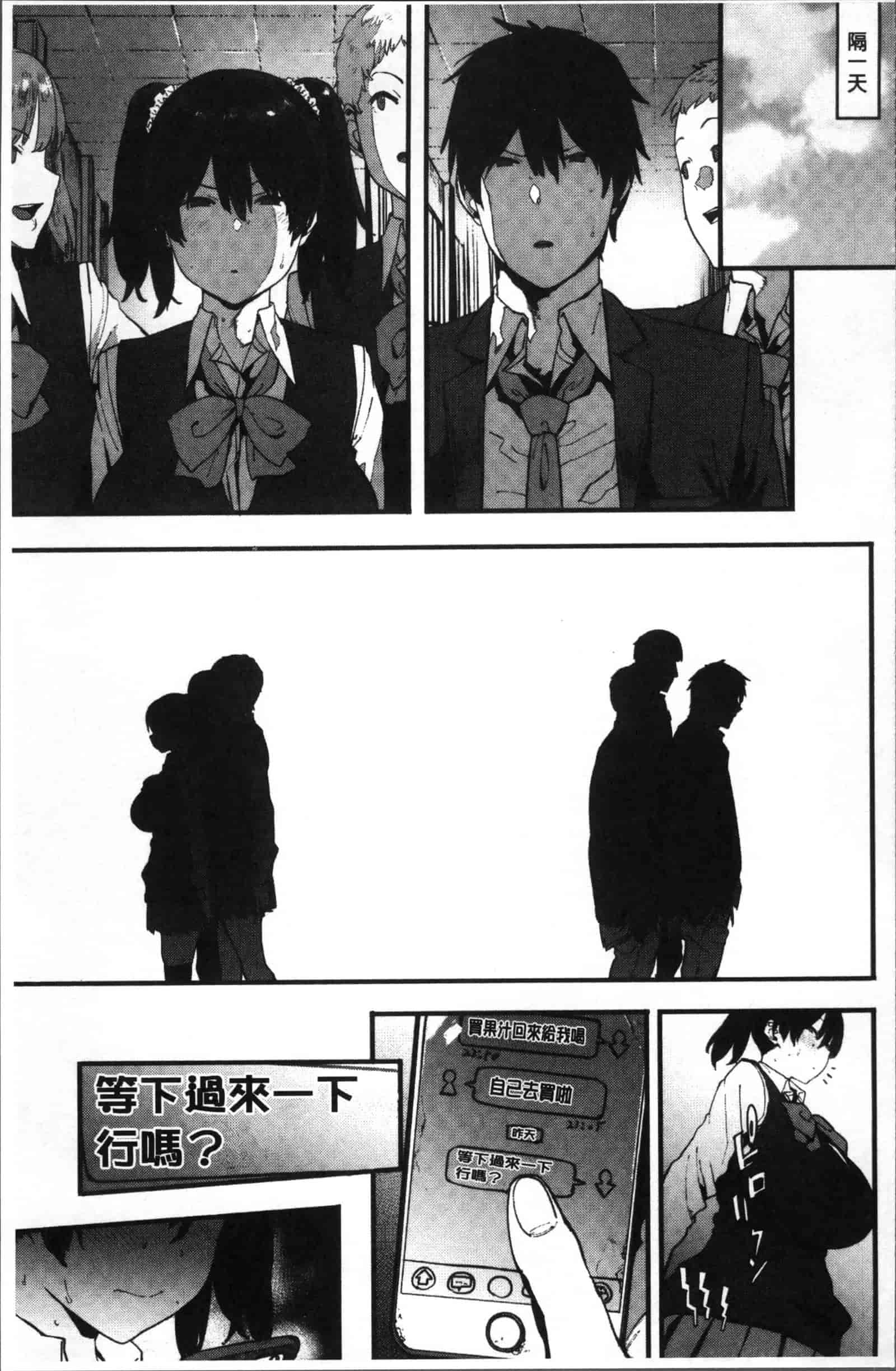 [ピジャ] ねぇ、…しよ♥_第3集