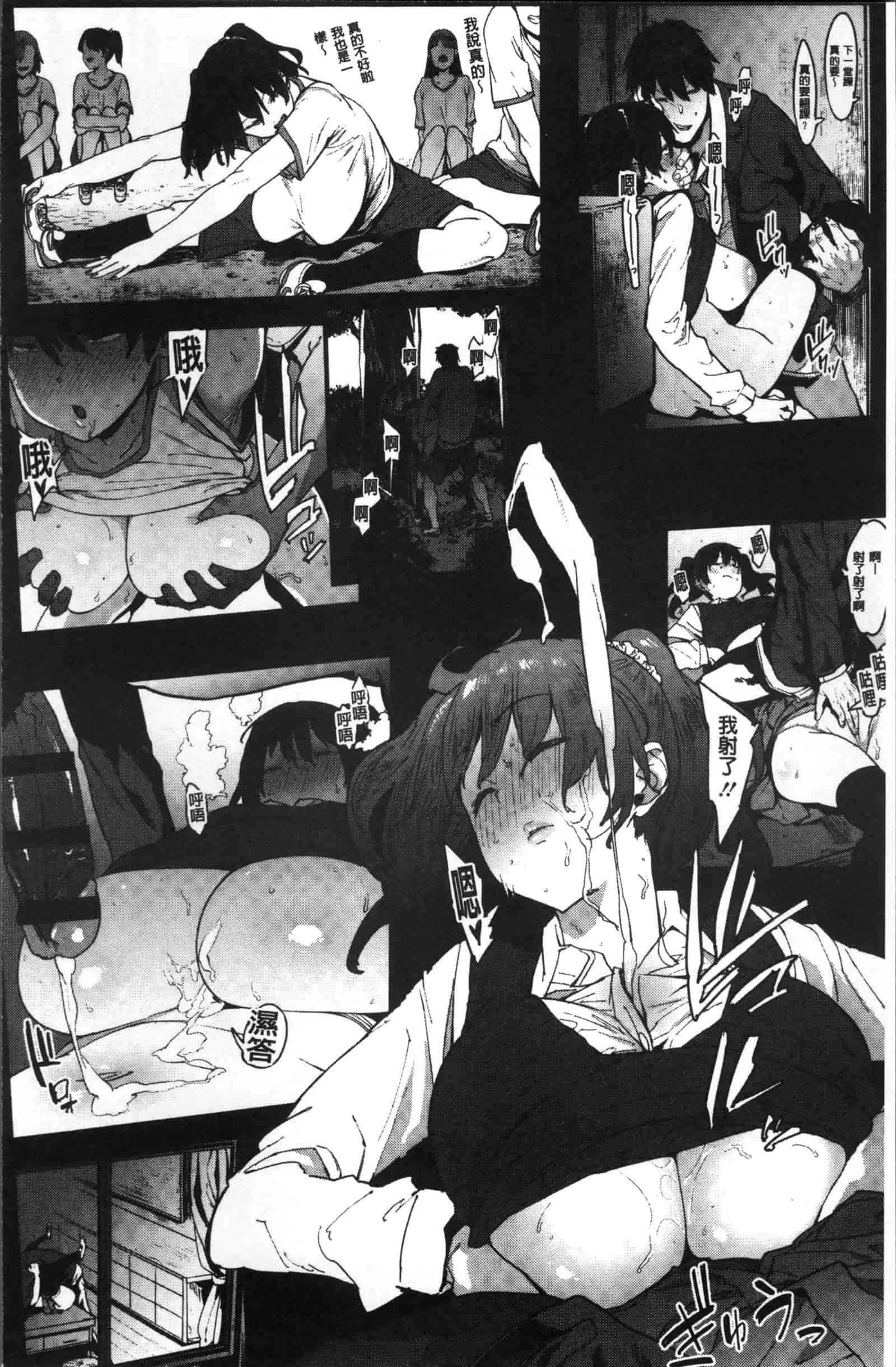 [ピジャ] ねぇ、…しよ♥_第3集