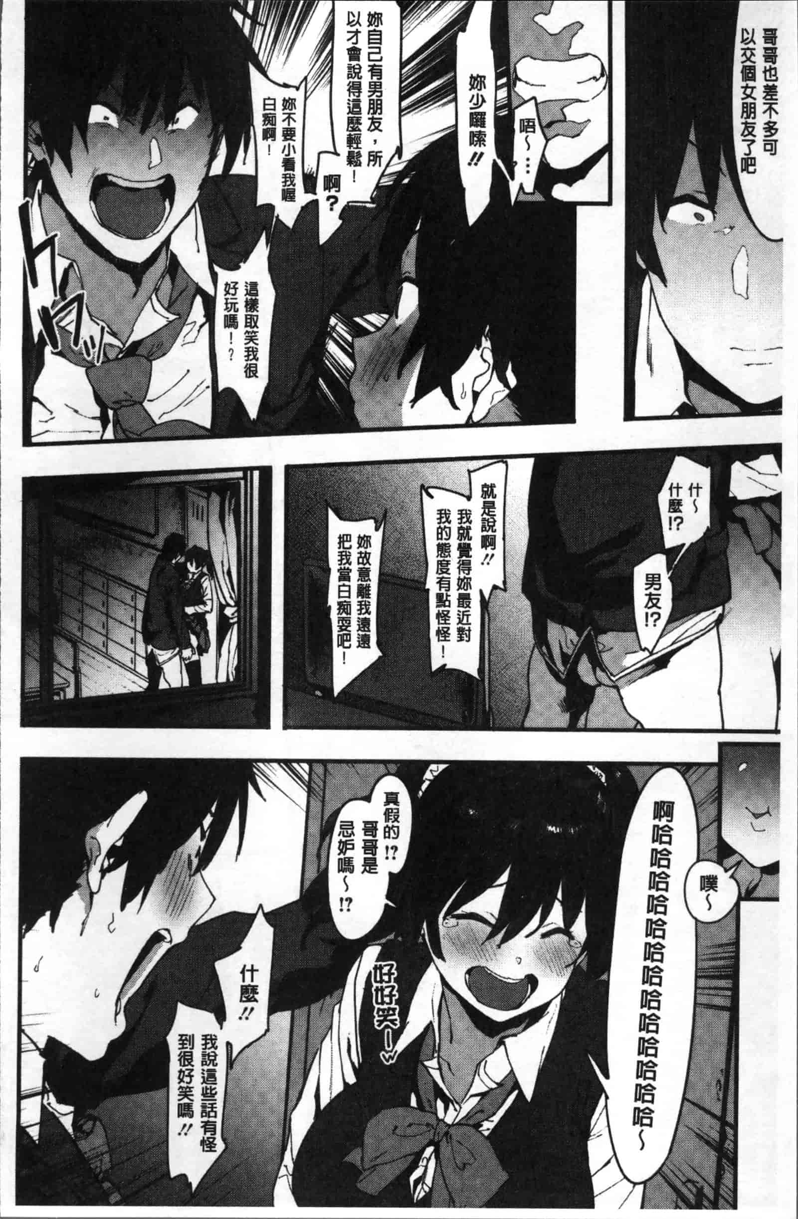 [ピジャ] ねぇ、…しよ♥_第3集