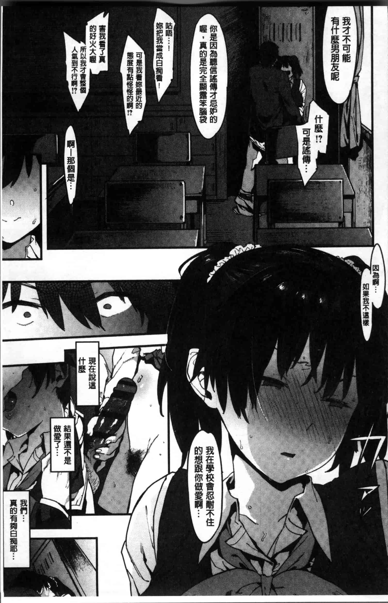[ピジャ] ねぇ、…しよ♥_第3集