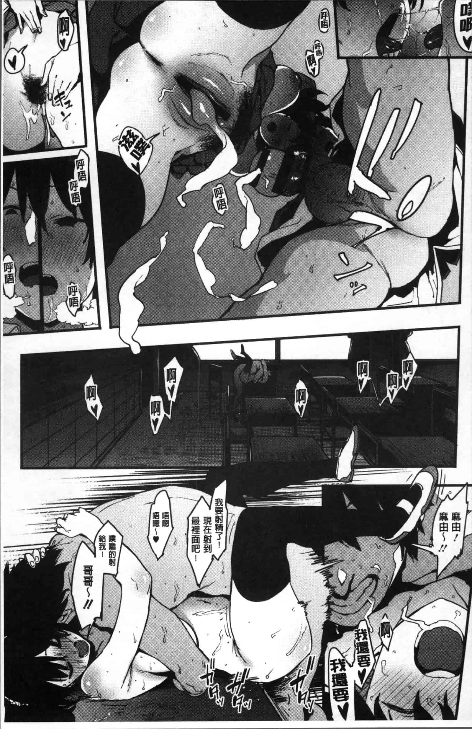[ピジャ] ねぇ、…しよ♥_第3集