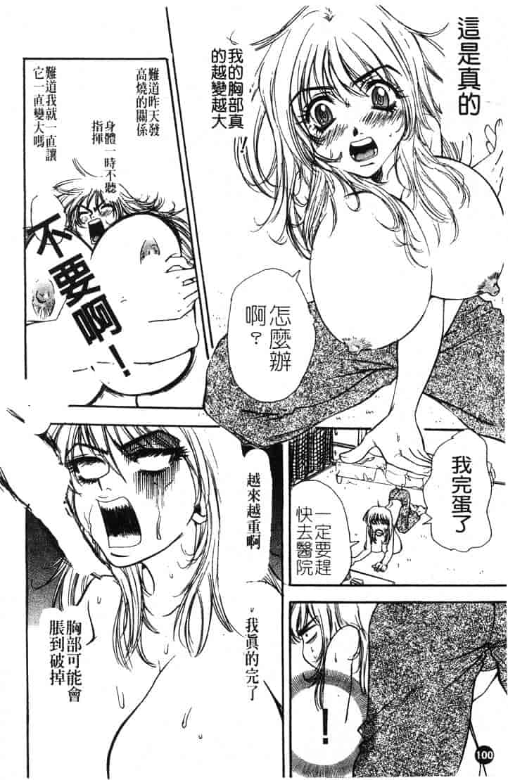 [ピロンタン] つゆだく_第3集