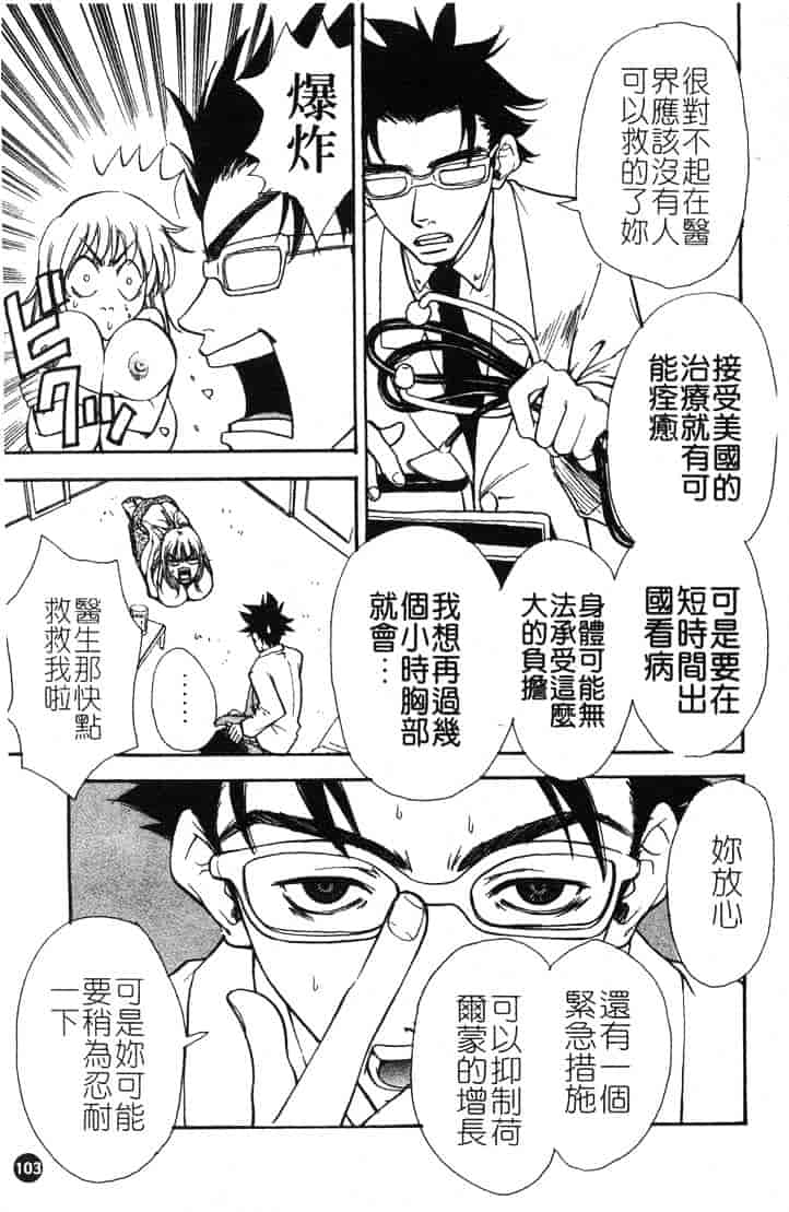 [ピロンタン] つゆだく_第3集