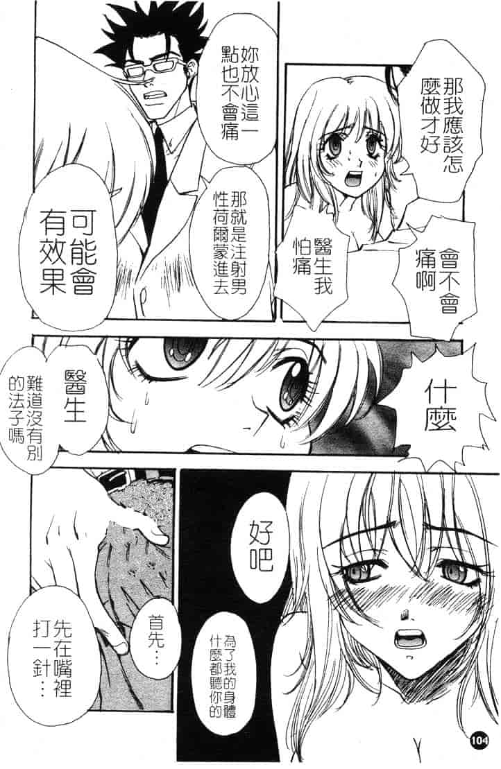 [ピロンタン] つゆだく_第3集