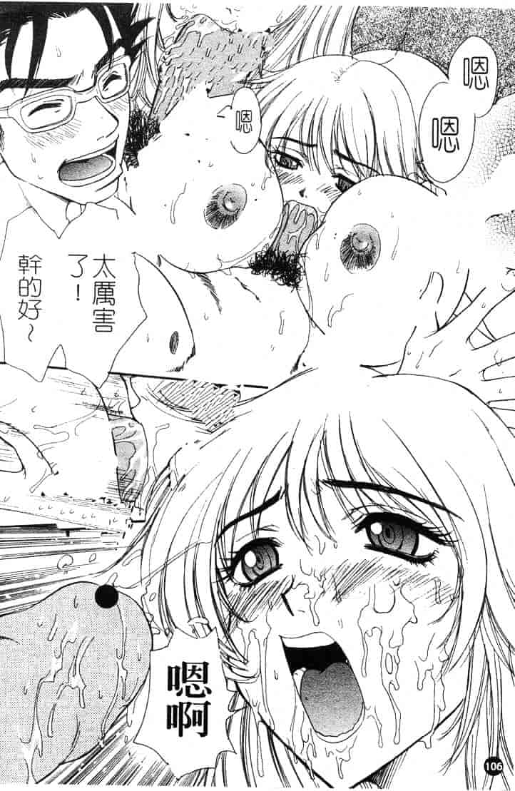 [ピロンタン] つゆだく_第3集