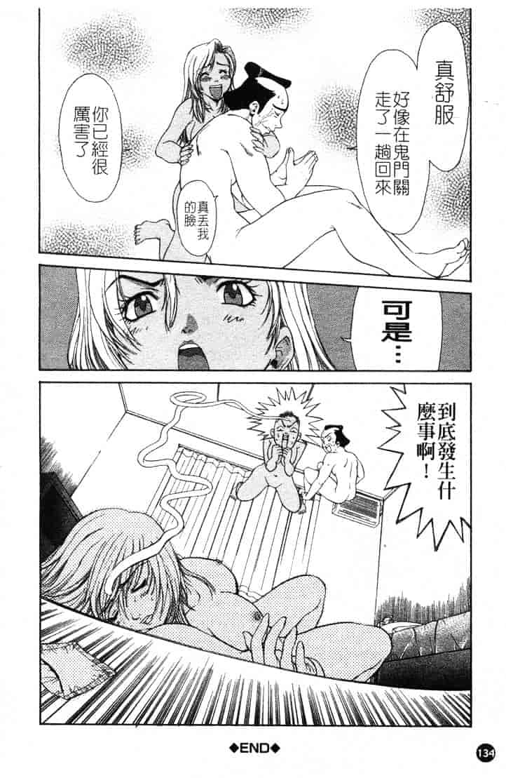 [ピロンタン] つゆだく_第4集