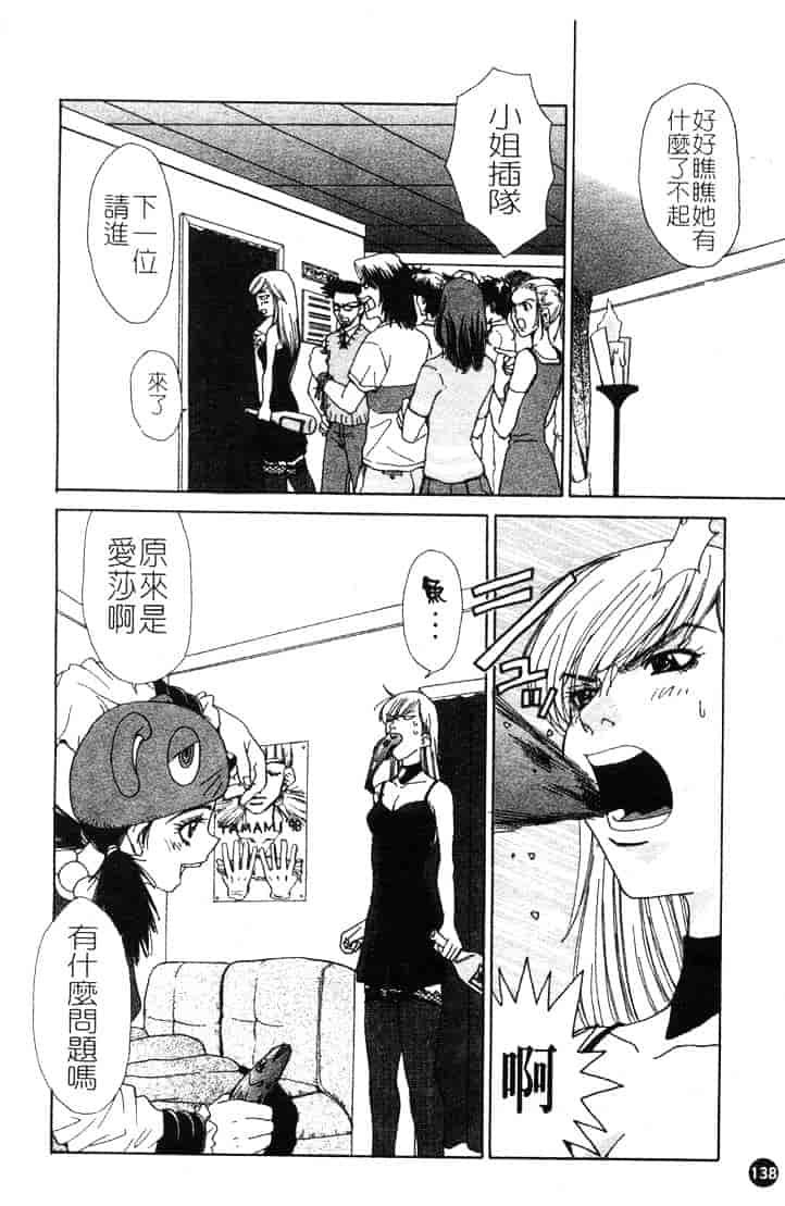 [ピロンタン] つゆだく_第4集