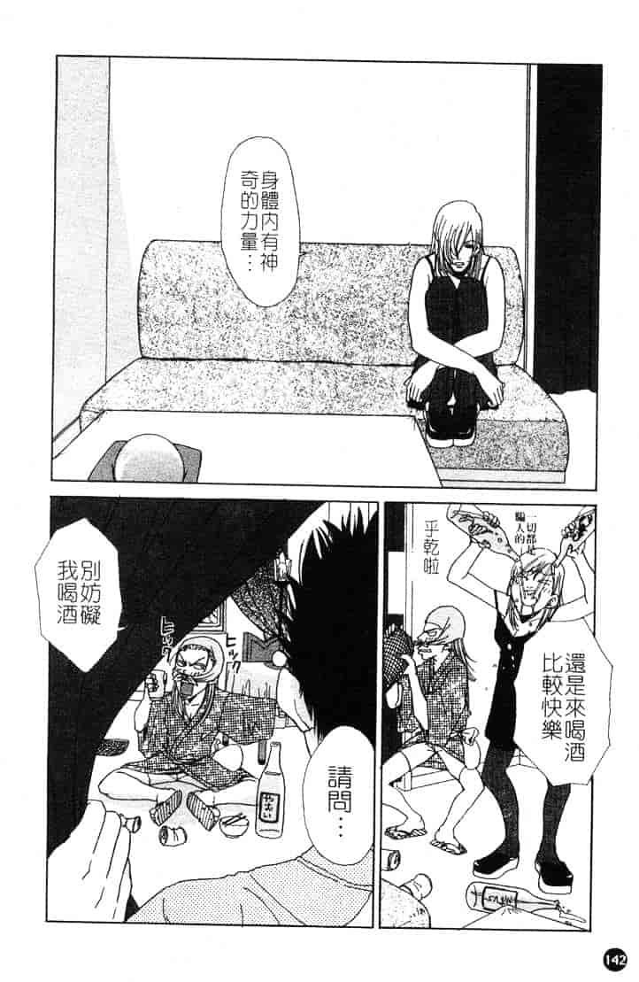 [ピロンタン] つゆだく_第4集