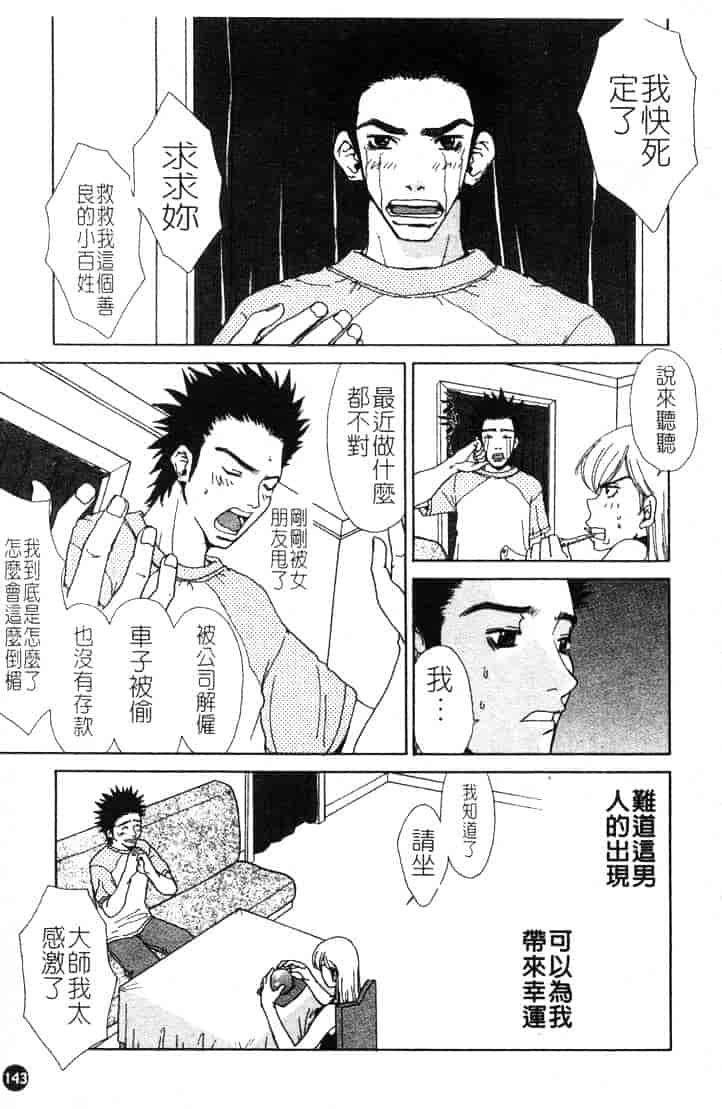 [ピロンタン] つゆだく_第4集