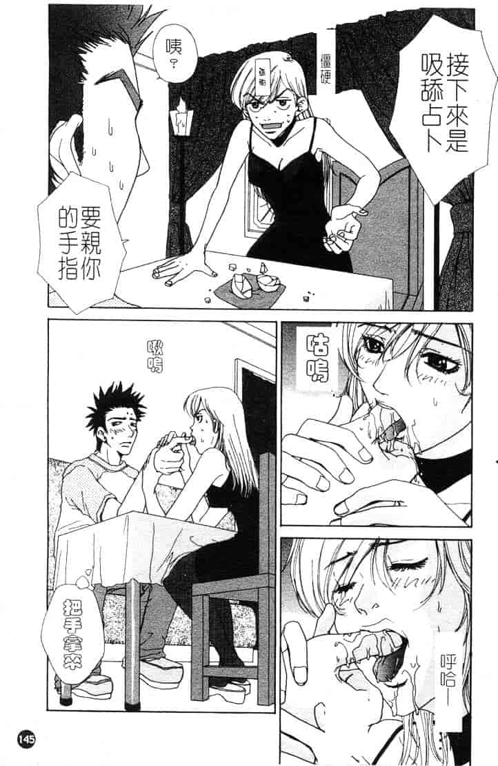 [ピロンタン] つゆだく_第4集
