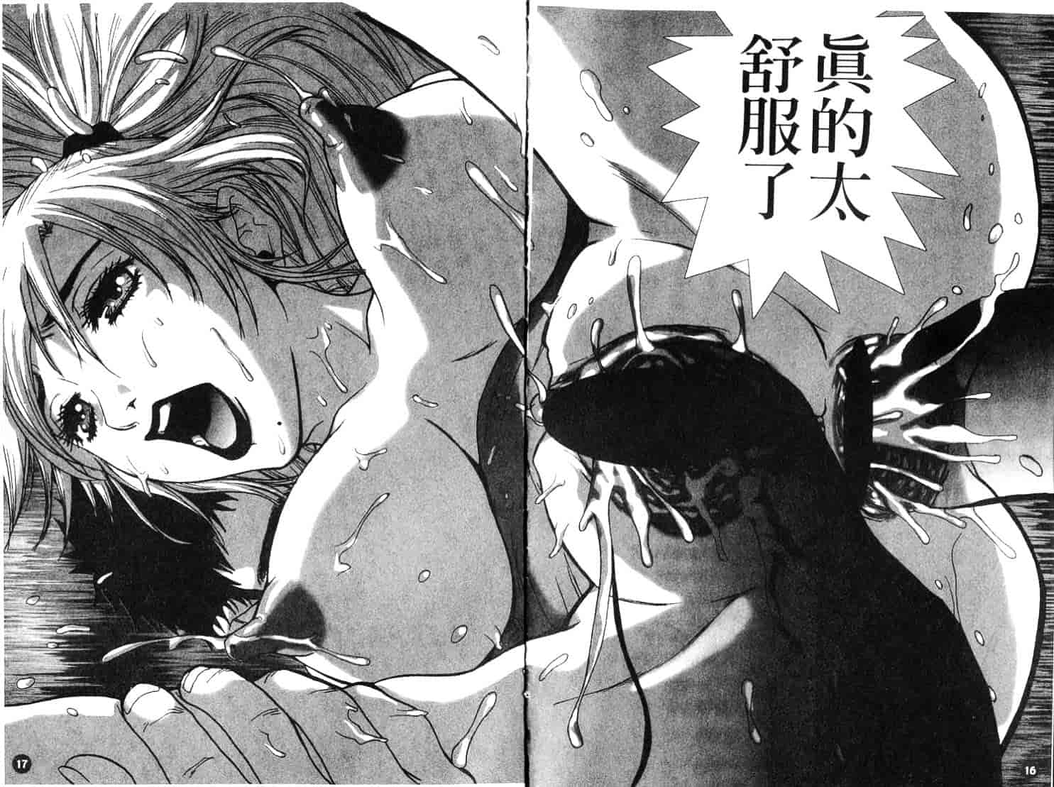 [ピロンタン] つゆだく_第1集
