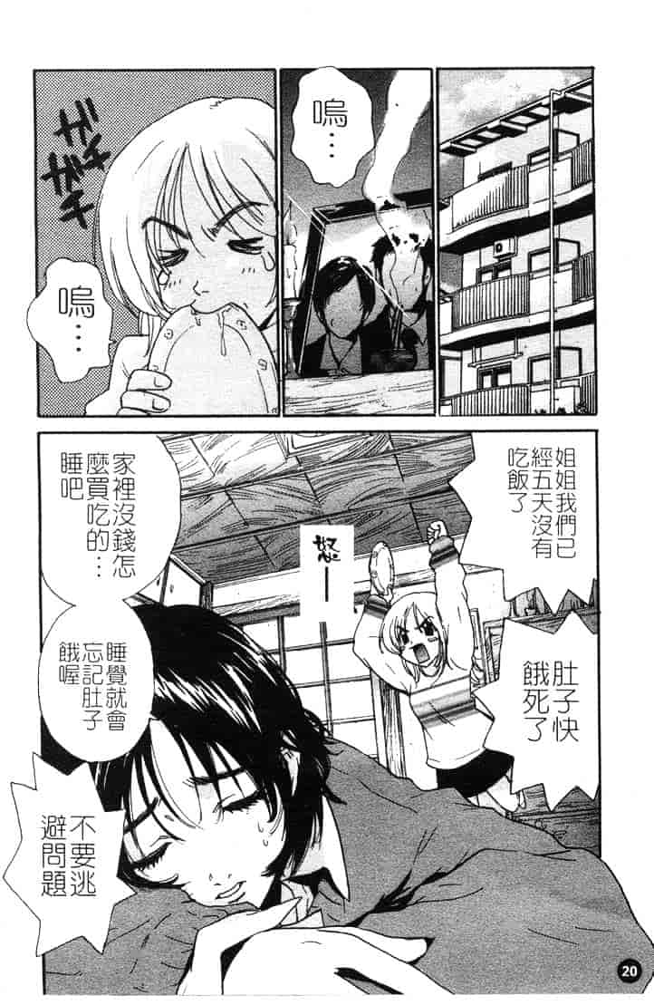 [ピロンタン] つゆだく_第1集