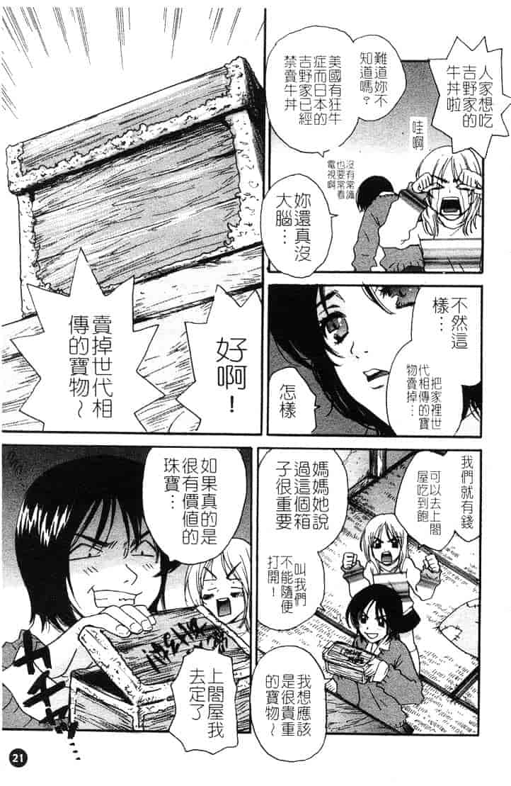 [ピロンタン] つゆだく_第1集