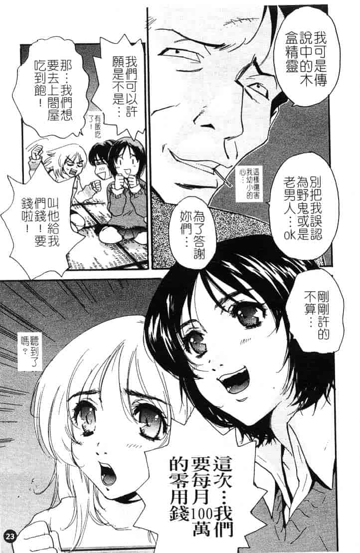 [ピロンタン] つゆだく_第1集