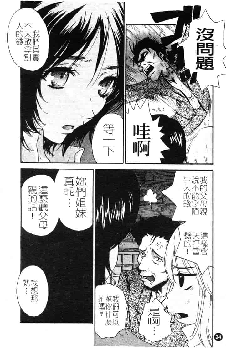 [ピロンタン] つゆだく_第1集