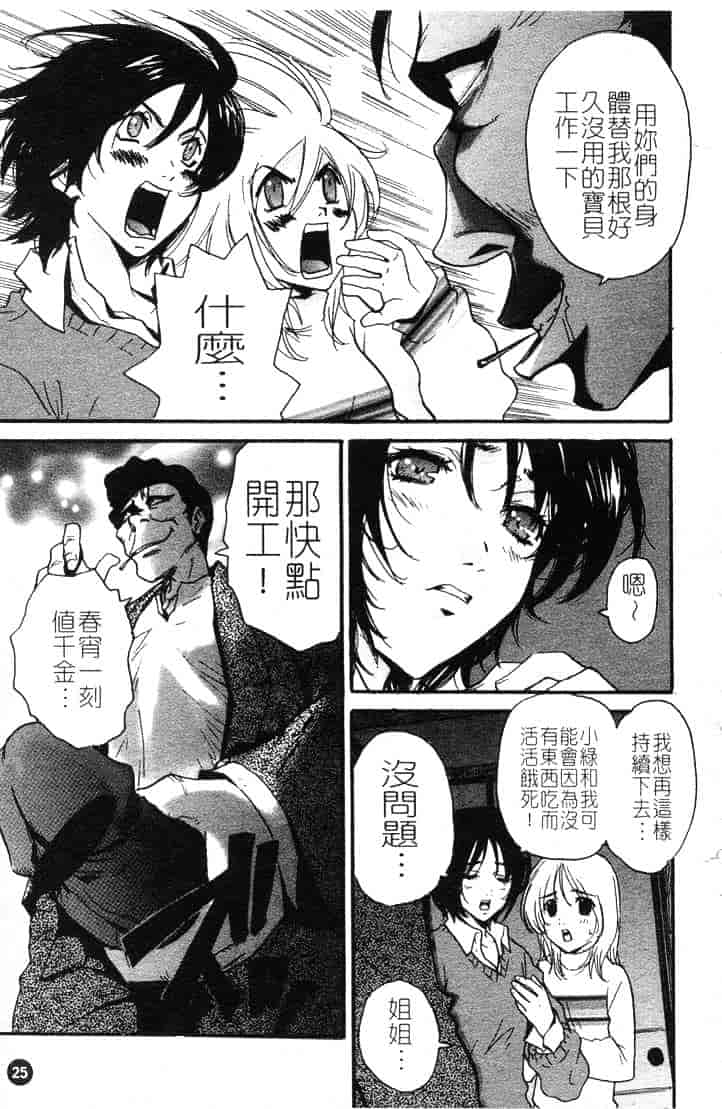 [ピロンタン] つゆだく_第1集