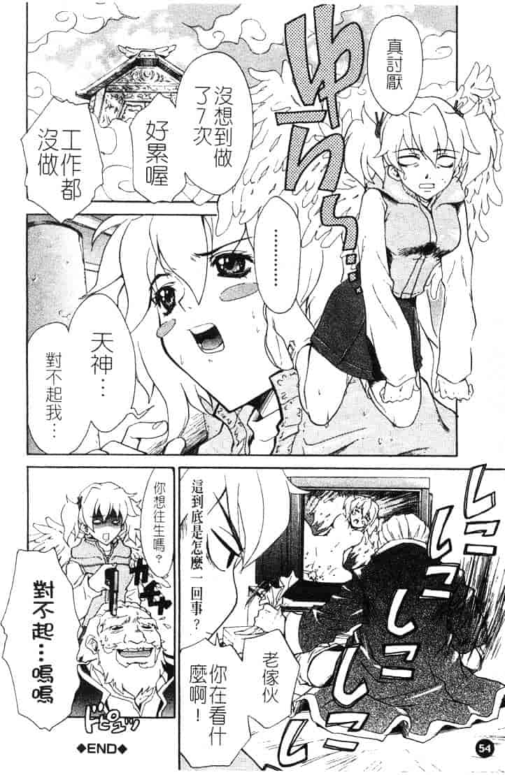 [ピロンタン] つゆだく_第2集