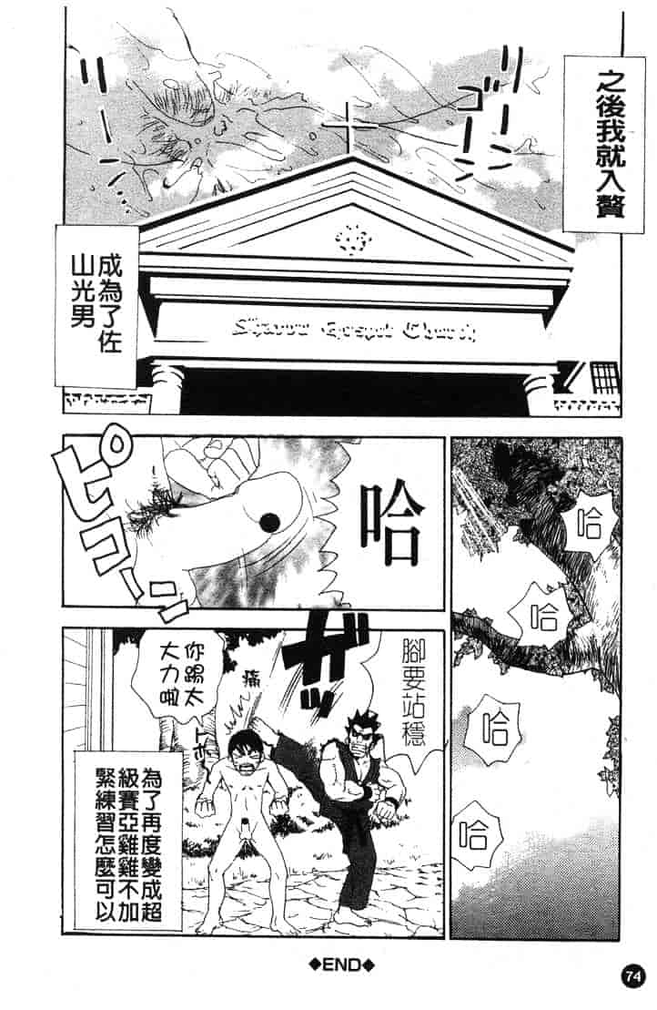 [ピロンタン] つゆだく_第2集