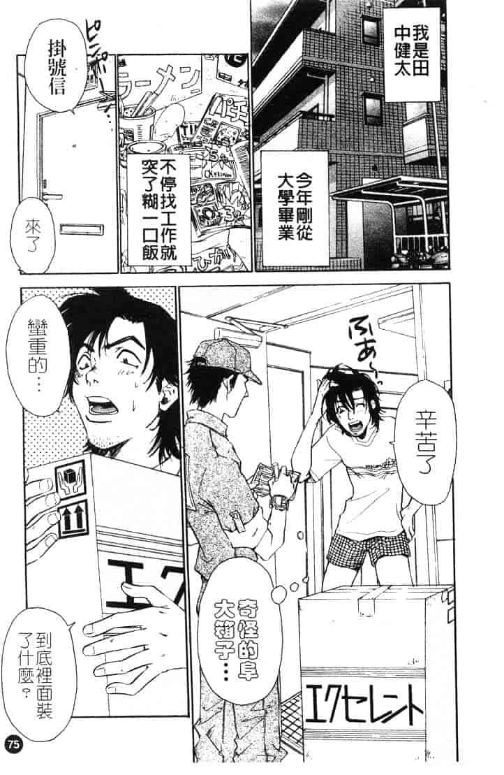 [ピロンタン] つゆだく_第2集