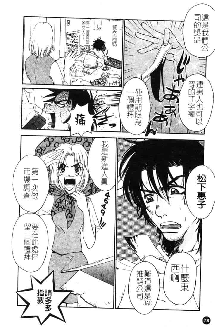 [ピロンタン] つゆだく_第2集