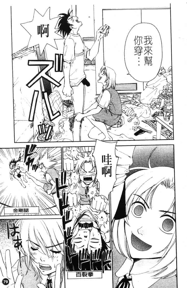 [ピロンタン] つゆだく_第2集