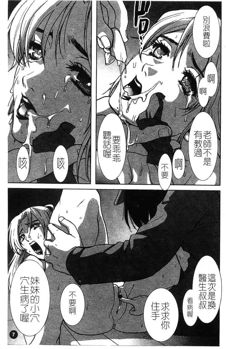 [ピロンタン] つゆだく_第1集
