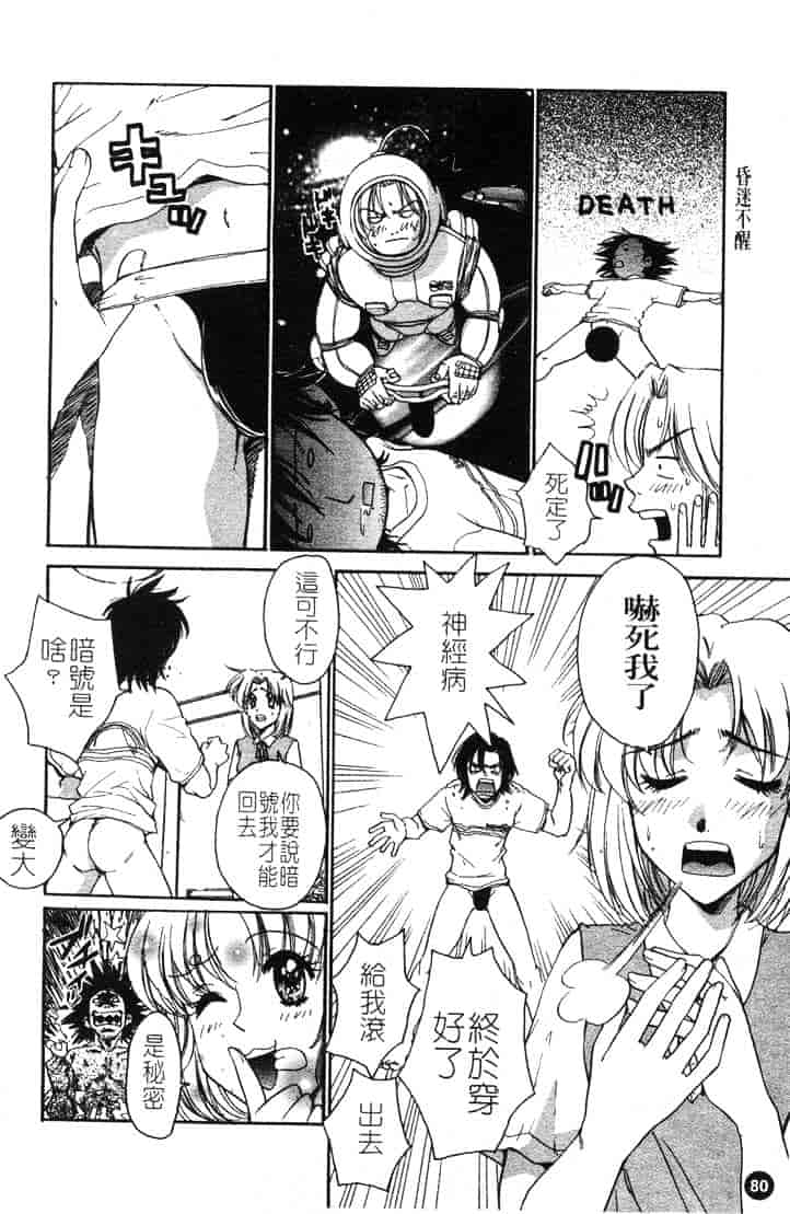 [ピロンタン] つゆだく_第2集