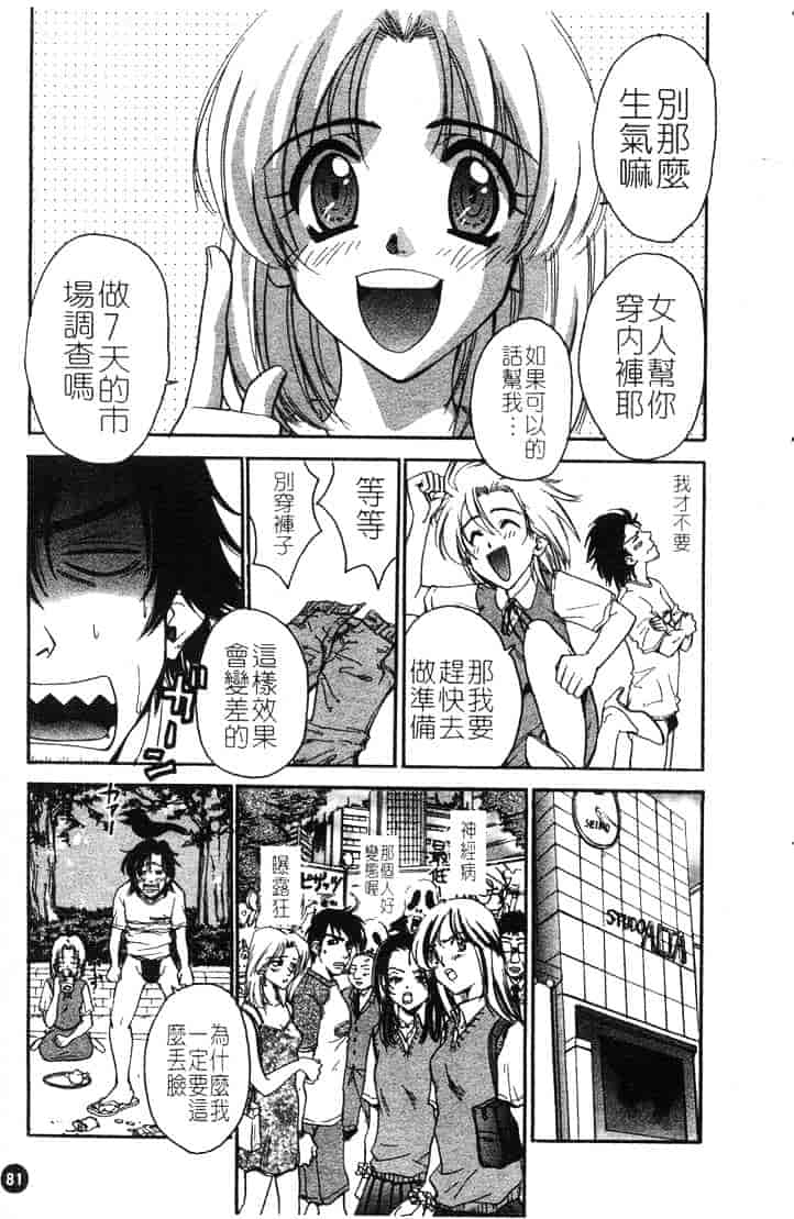 [ピロンタン] つゆだく_第3集