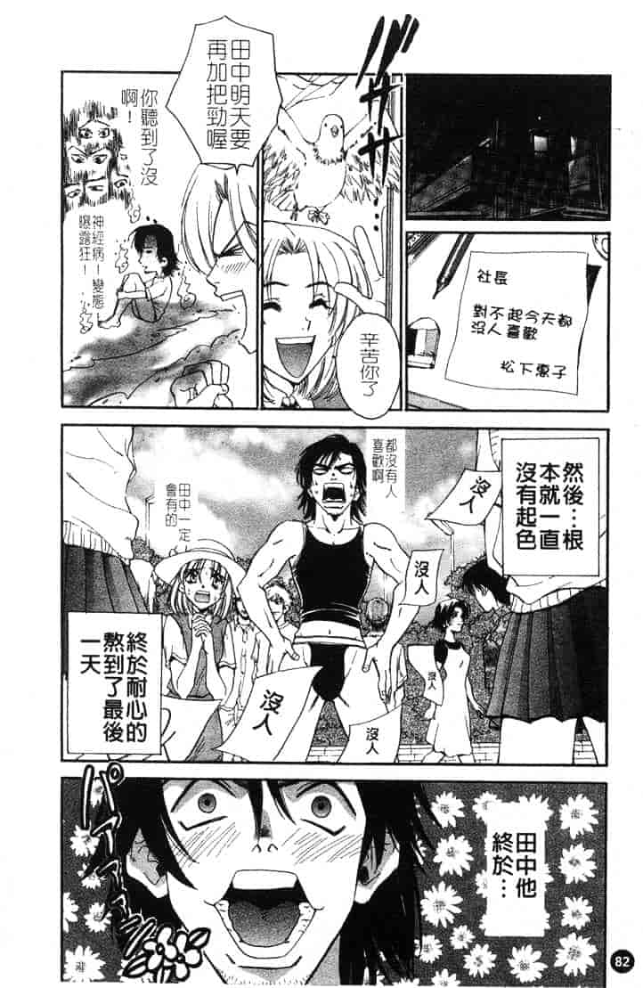 [ピロンタン] つゆだく_第3集