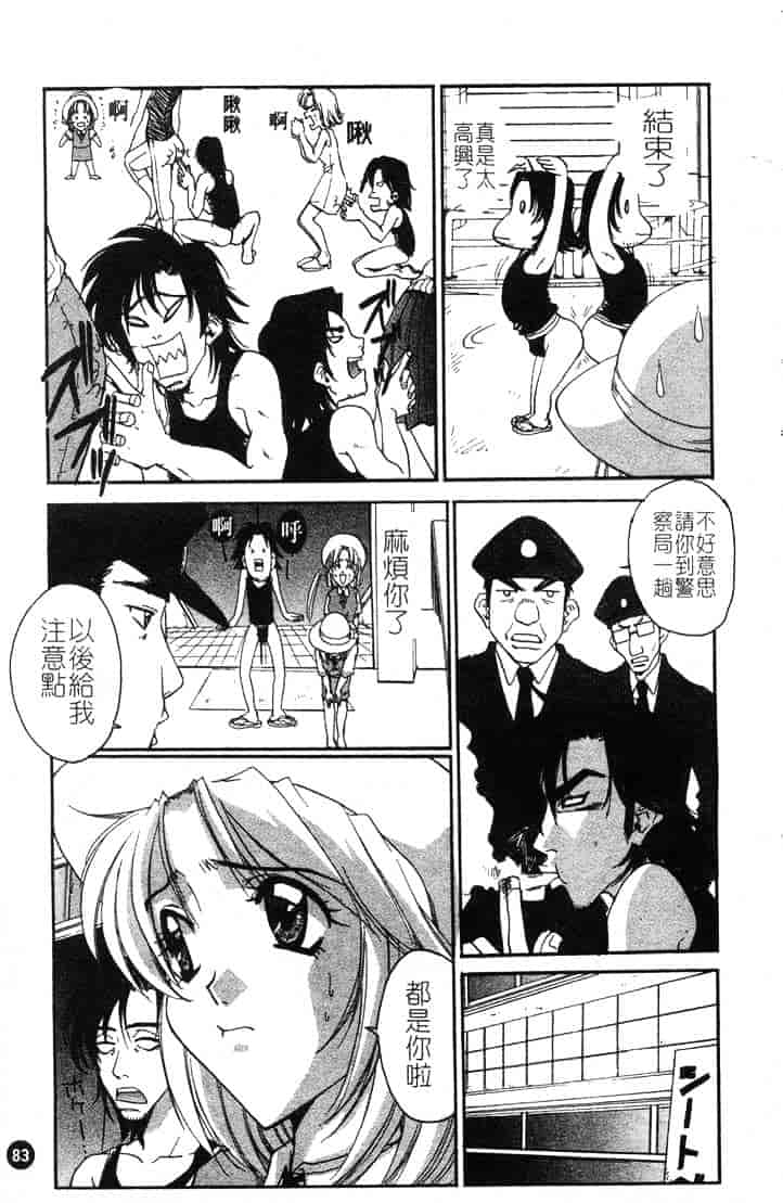 [ピロンタン] つゆだく_第3集