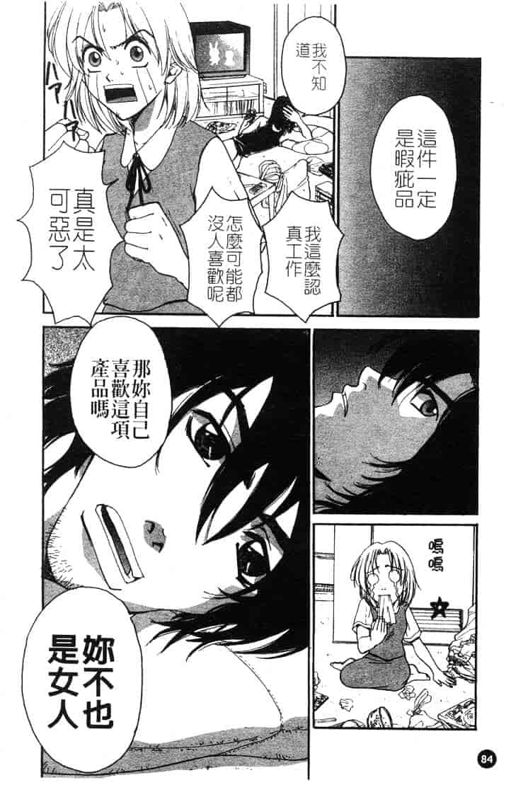 [ピロンタン] つゆだく_第3集