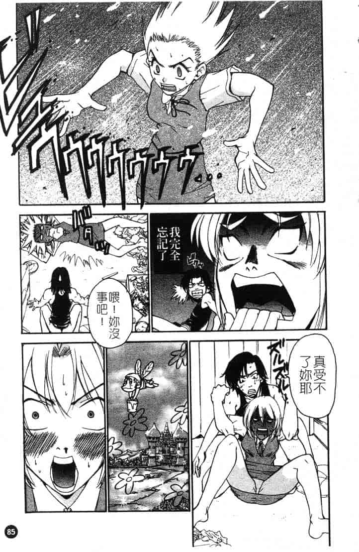 [ピロンタン] つゆだく_第3集
