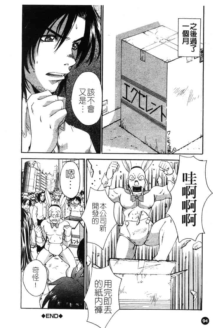 [ピロンタン] つゆだく_第3集