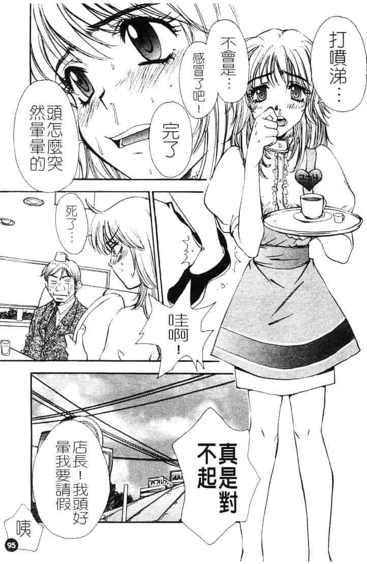 [ピロンタン] つゆだく_第3集