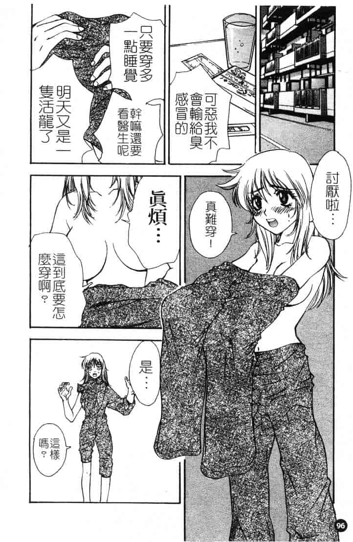 [ピロンタン] つゆだく_第3集