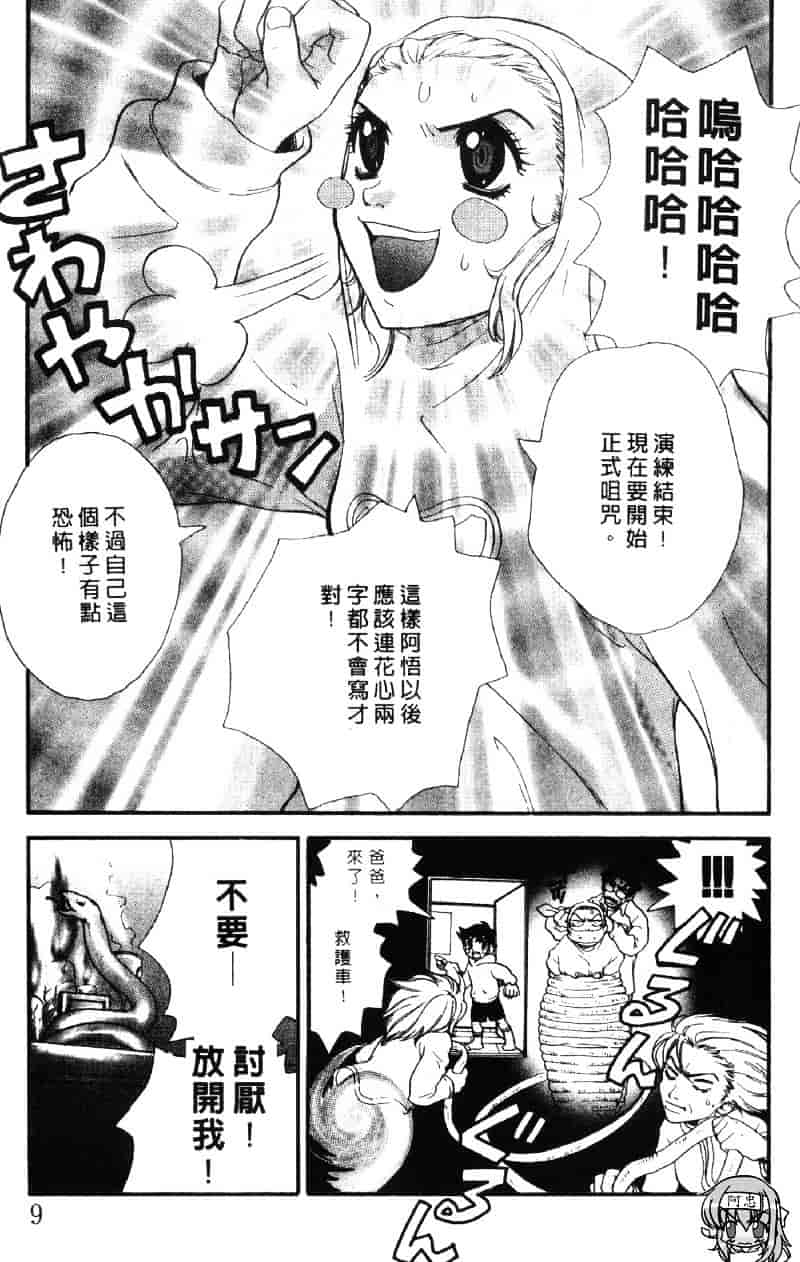 [ピロンタン] ピロンタン 21_第1集