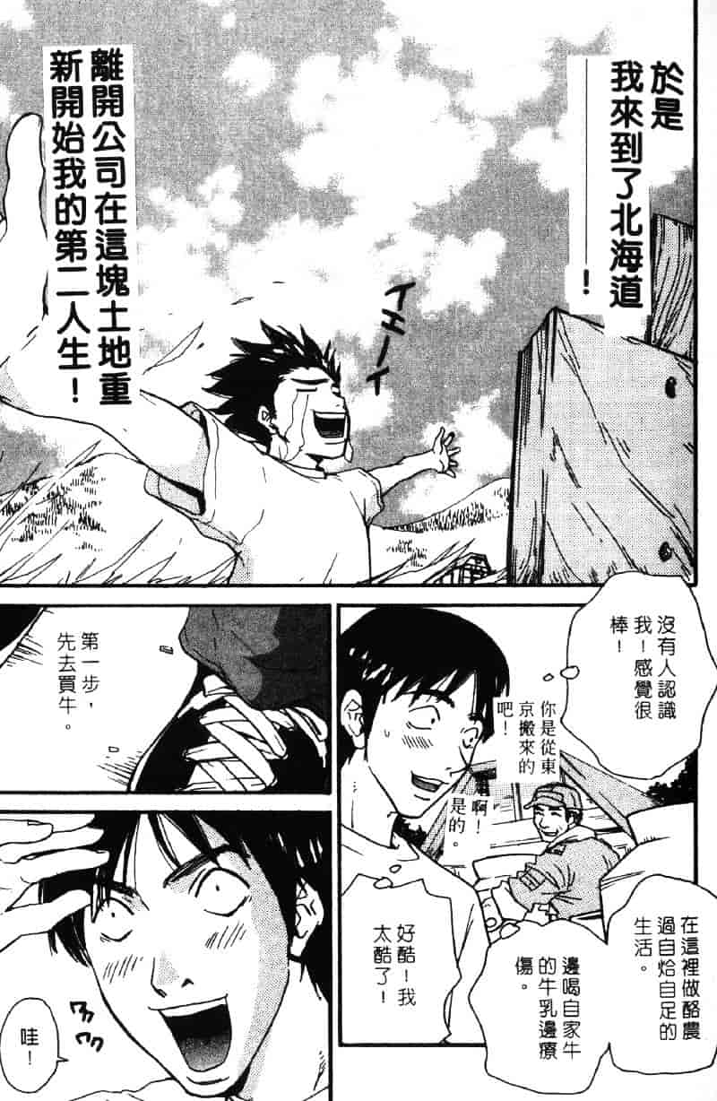 [ピロンタン] ピロンタン 21_第3集