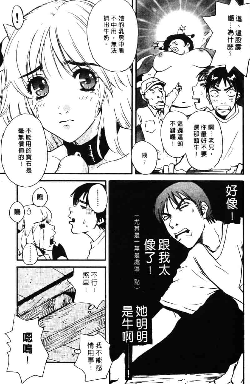 [ピロンタン] ピロンタン 21_第3集