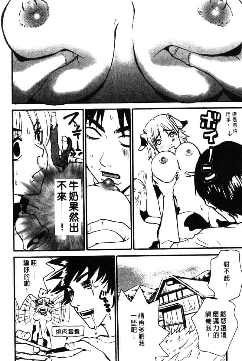 [ピロンタン] ピロンタン 21_第3集