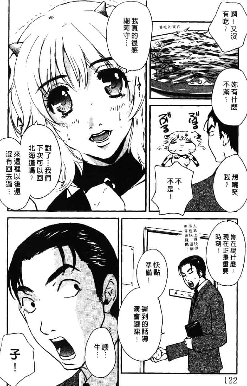 [ピロンタン] ピロンタン 21_第4集
