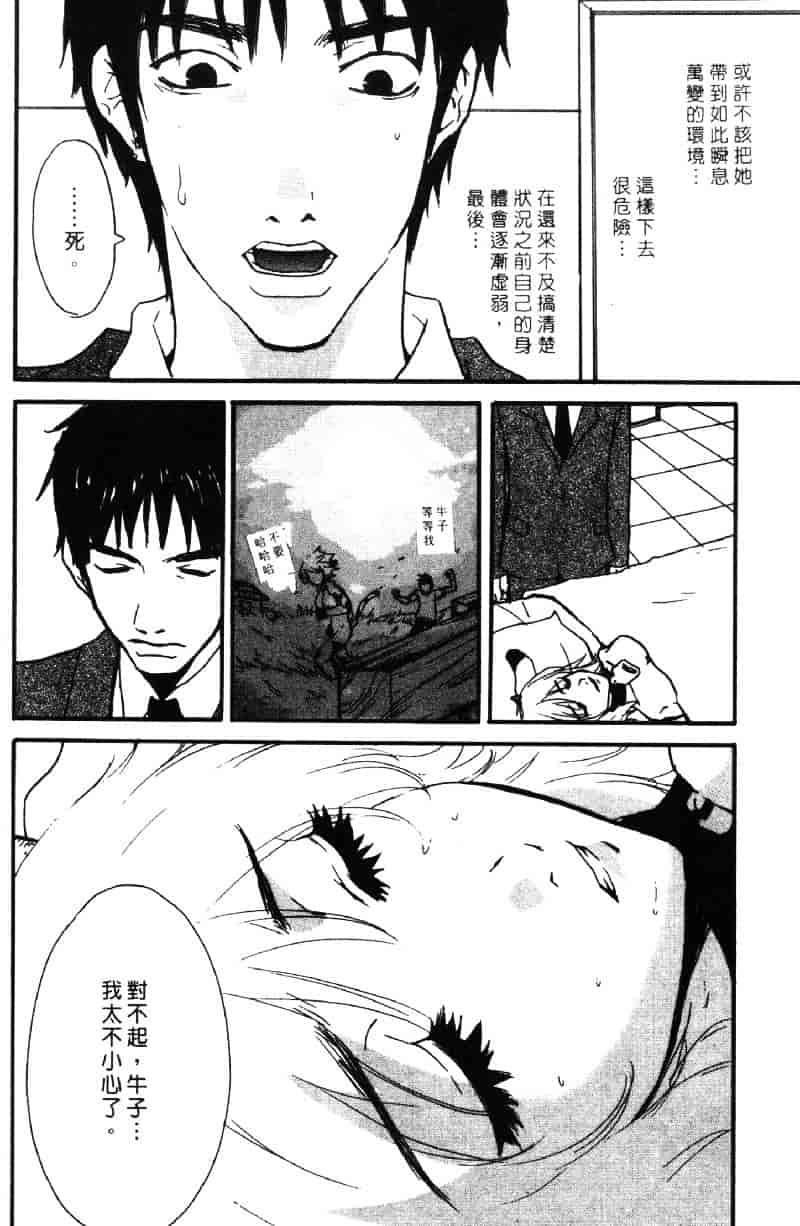 [ピロンタン] ピロンタン 21_第4集