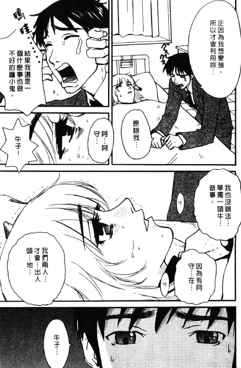 [ピロンタン] ピロンタン 21_第4集
