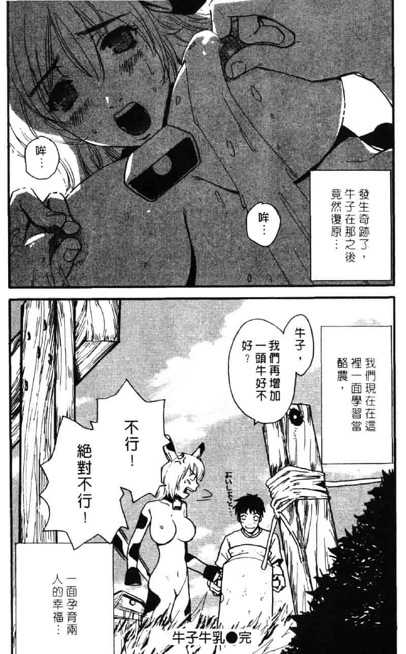 [ピロンタン] ピロンタン 21_第4集