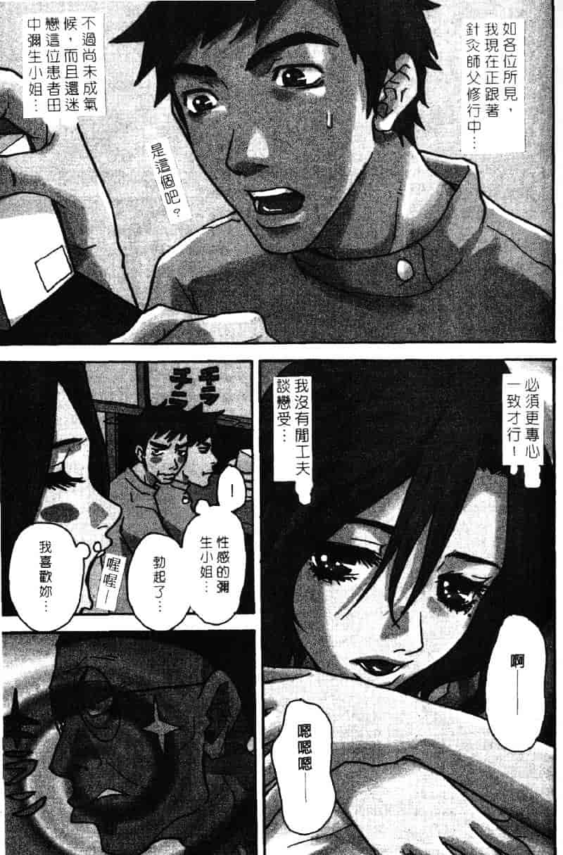 [ピロンタン] ピロンタン 21_第4集