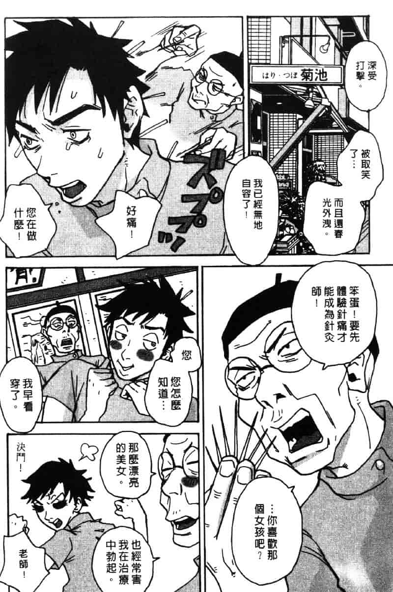 [ピロンタン] ピロンタン 21_第4集